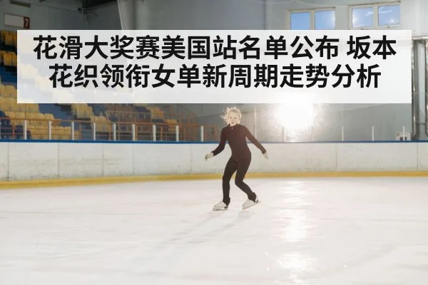 female figure skater performing