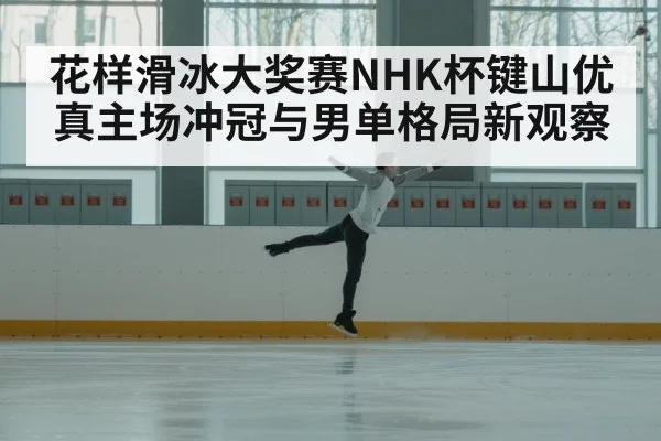 male figure skater jumping