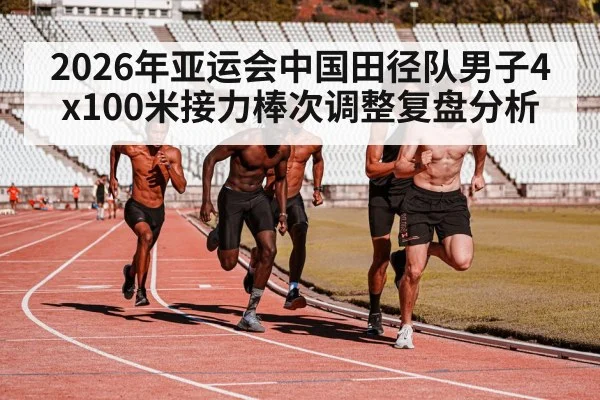 sprinters track stadium