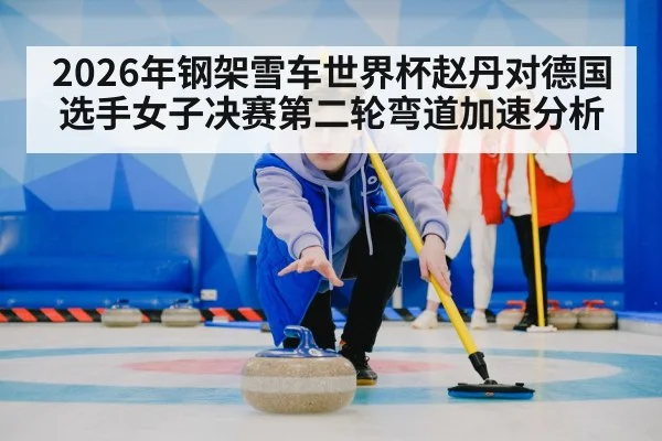 winter sports athlete sliding ice curve